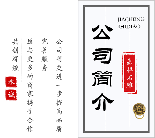 公司简介
