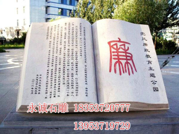 景观石雕的作用