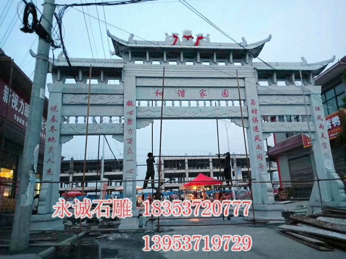 石雕牌坊.jpg
