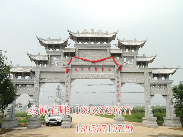 山东东阿