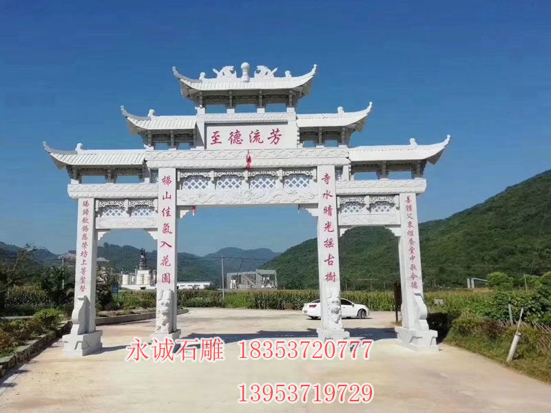 石雕牌坊